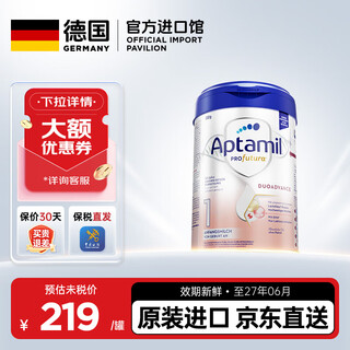 Aptamil german platinum edition aptamil platinum hmo infant formula milk powder original imported official direct supply 800g original imported aptamil platinum 1 section 800g*1 can