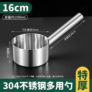 He jiagong extra thick 304 stainless steel water spoon flat bottom non-magnetic kitchen spoon water shell household water ladle water ladle large spoon water float 304 extra thick 16cm/3jin jin equal to 0.5kg/1500m can use electromagnetic