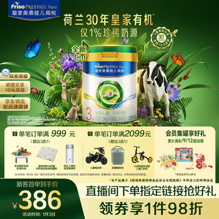 Friso royal chunyue organic infant formula milk powder 3 stages (for children aged 1-3 years old) 800g