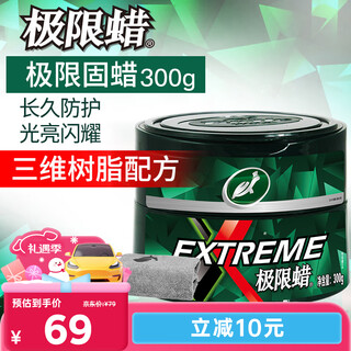 Turtle wax extreme wax black and white full color universal car wax general maintenance polishing coating decontamination car wax 300g 2060