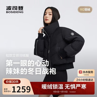 Bosideng 25 years winter down jacket women's 90 fleece thickened stand collar loose short casual fashionable versatile jacket