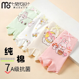 Modal children's underwear for girls, pure cotton, antibacterial, comfortable, breathable and skin-friendly boxer briefs for little girls, boxer shorts without clips pp a cute rabbit 4 pack 100 s size recommended 15-25jin jin is equal to 0.5kg