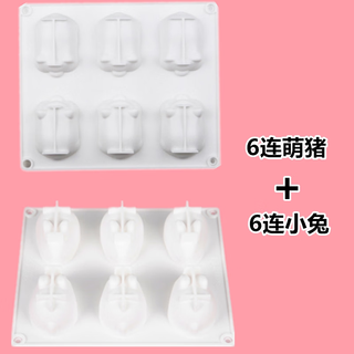 Wing fantasy 50 bowl cake packaging box tin foil packaging box cup stall mold 6 bunnies 6 cute pigs with dropper