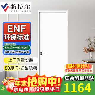 Verar wooden door bedroom door interior room door painted door 50 thick door leaf solid wood composite enf grade environmentally friendly and environmentally friendly sound insulation invisible door single opening double door can be customized v series flat door-50 thick door + double pack door cover