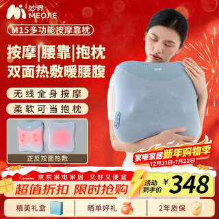 Miaojie m15 waist massager, waist and back massager, shoulder, neck, waist and leg kneading hot compress ergonomic full body multi-functional massage waist pillow, birthday and new year gift for men and women, light blue