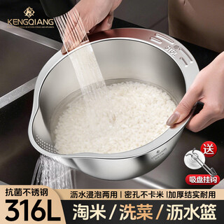 Sonorous 316l stainless steel drain basket, drain basket, rice cleaning artifact, food-grade kitchen drain basin, fruit and vegetable washing sieve filter basin, rice cleaning basin + 304 grater, thickened 316l steel, german quality