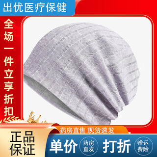 Universal anti-fall protection artifact for the elderly, anti-collision headgear, autumn and winter headgear, anti-fall headgear for middle-aged and elderly people after craniotomy surgery, purple thread, radiotherapy and chemotherapy rate after craniotomy surgery 99