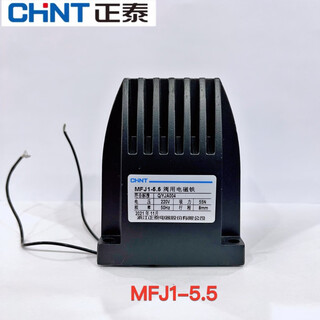 Electromagnet for chint ac dry valve mfj1-3 4.5 5.5 380v 220v 7n 30n 40n mfj1-5.5_220v_suction 55n_stroke 8mm