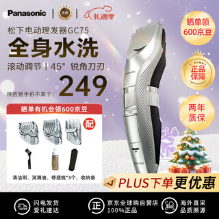 Panasonic er-gc75-s original imported hair cutting tool for adults and children, home simple hair shaver, self-service hair clipper, birthday gift for boyfriend, husband and father