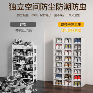 Yusenyi shoe storage transparent storage shoe box plastic shoe cabinet dustproof and anti-oxidation shoe box multi-layer foldable shoe rack no. 4 transparent horizontal version aj big shoes can be placed buy 1 get 1 free 2 pieces