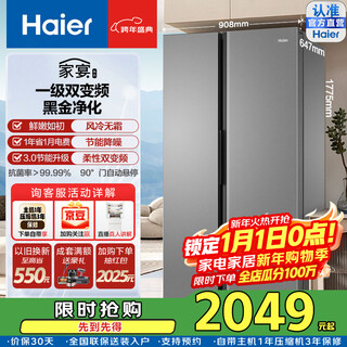 Haier (haier) government subsidizes 15% of home appliances large capacity stock haier refrigerator double door refrigerator 539 liters refrigerator first-class variable frequency large ultra-thin household refrigerator air-cooled frost-free energy saving bcd-539wghssedh9 platinum ash gray double door