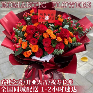 Youke jade flower express opens for housewarming celebration. hand-held flower baskets and hug buckets for relatives, friends, best friends and elders. nationwide delivery within the same city. red roses and carnation bouquets.