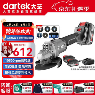 Dayi lithium angle grinder brushless rechargeable multi-function cutting machine hand grinder occa7pro58-100-2