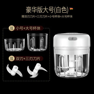 Shantou lincun garlic masher electric garlic mashed artifact small manual garlic masher mini garlic mincer machine deluxe version white 250ml comes with double knives, three-edged blades + large and small cups