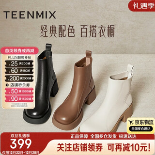 Tianmeiyi women's boots plus velvet chelsea boots, milk leather boots, fashionable women's shoes