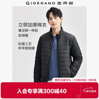 Giordano cotton jacket men's autumn and winter new quilted warm solid color men's stand collar cotton jacket 13075816
