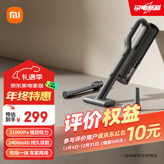 Mijia xiaomi mijia vacuum cleaner adapted to xiaomi yu7 car vacuum cleaner home large suction strong suction wireless handheld suction car blow-suck all-in-one
