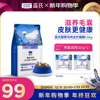 Legendsandy cat food hunting bird squab series adult cats and kittens full price freeze-dried raw bone meat probiotic high protein cat food full price cat food | hunting original silky chicken | 1.5kg