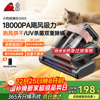 Puppy mite remover, home bed treasure, large suction bed dust mite removal all-in-one machine, double cup dust mite separation 65, hot air drying, ultraviolet sterilization, mite removal vacuum cleaner g003