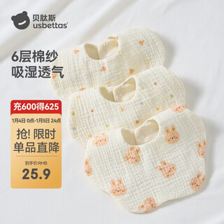 Betis baby saliva towel newborn type a gauze bib baby waterproof bib small month old saliva bag 3 pack baby rabbit