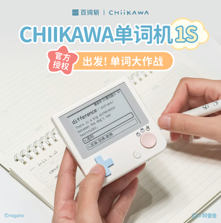 Hundred-ci word machine, high school, primary and junior pocket word machine, portable english learning machine for students, chiikawa officially authorized word machine, chiikawa word machine 1s (family portrait)