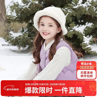 Deesha children's clothing girls 2025 autumn and winter mid-teens and girls multi-color thin round neck down vest wisteria color 140