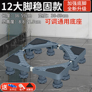 Wing fantasy 3 mini washing machine shelf base raising bracket 10210 twelve feet fixed large panel gray 1 set