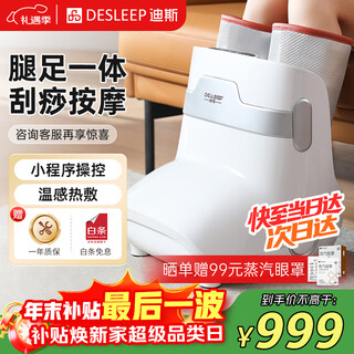 Dis national subsidy foot massage machine, foot and leg massager, leg and foot integrated massager, sole, sole, calf, leg beauty machine, foot massage machine, christmas gift for birthday men and women, f16pro smart upgraded version