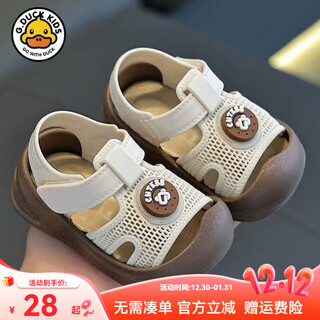 G.duck little yellow duck baby toddler shoes children's cute baotou anti-collision anti-slip fashionable soft sole outer wear velcro sandals khaki color 22 inner length 13cm
