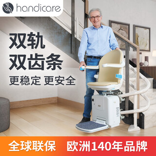 Handicare straight curve home elderly villa double-track chair elevator up and down stairs lift chair climbing artifact nationwide installation chair elevator sample book