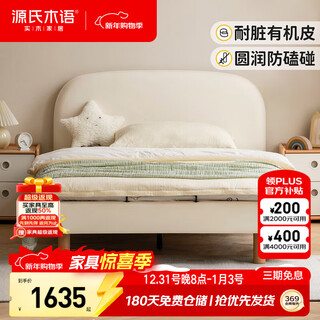 Genji muyu children's bed organic leather upholstered bed boys and girls small bed simple cream style teen single bed 1.2*2m