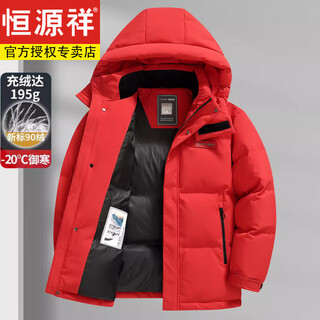 Hengyuanxiang white duck down jacket men 2025 new extreme cold thickened warm winter jacket short style young and middle-aged bread jacket men red m 170
