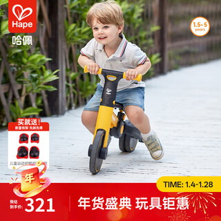 Hape children's tricycle balance car bicycle two-in-one foldable foam tire gift for boys and girls multi-functional balance car 1.5-5y yellow