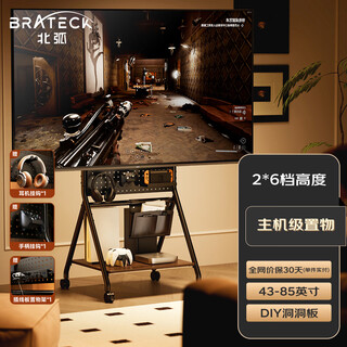 Brateck northern arc (43-85) tv stand tv mobile stand floor-standing tv 75 tv hanger removable xiaomi ps5 tv cart tv cabinet cabinet fs360
