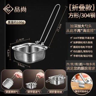 Yusenyi 304 stainless steel hot pot strainer for cooking noodles, hot meat spoon, folding handle, mesh, special hanging side strainer for hot pot (square style foldable) 304 steel colander