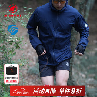 Mammoth (mammut) glider light men's and women's outdoor lightweight and comfortable casual skin clothing and sun protection clothing, deep sea blue m