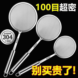 Shantou lincun ultra-fine 100 mesh foaming colander household kitchen soy milk filter sieve skimming foam fishing spoon oil separation spoon thickened upgraded stainless steel large + medium + small