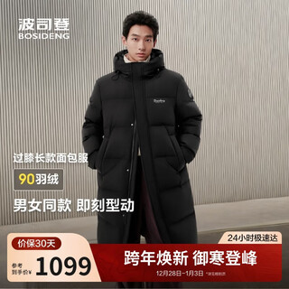 Bosideng 25 winter down jackets same style for men and women couples extra long thickened hooded star style jackets