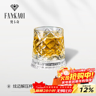 Fankaqi edo kiriko light luxury high-end crystal glass whiskey glass foreign wine glass housewarming birthday gift