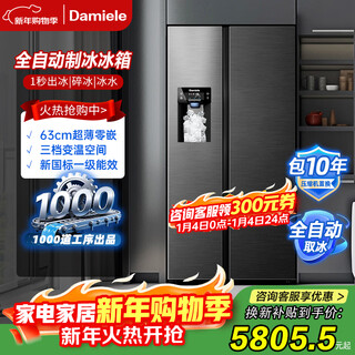 Damiele 525 double-door double-door large-capacity first-class energy-efficiency air-cooled frost-free variable temperature ultra-thin household automatic ice-making refrigerator all-in-one zero-embedded refrigerator bcd-525wkdbz (c) royal black