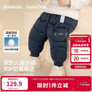 Balabala children's clothing baby down pants boys' trousers girls' pants winter wear warm pants baby high waist belly protection cute and cute