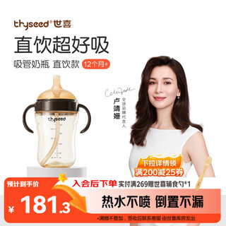 Shixi direct drinking bottle 1-3 years old ppsu baby sippy cup 2 years old to 6 years old drinking milk 300ml with handle