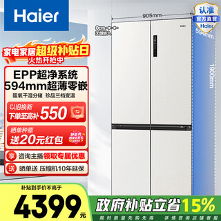 Haier (haier) xiaohonghua 516l cross-door refrigerator ultra-thin zero-embedded epp ultra-clean oxygen-blocking dry and wet storage bcd-516wghtdb9gpu1 government subsidy 15% 516l cross-white | ultra-thin zero-embedded | epp ultra-clean