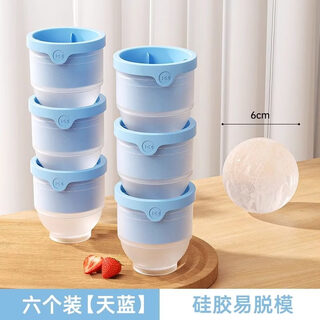 Fantasy large ice ball mold ice artifact whiskey large silicone round frozen ice tray ice cube spherical (large ice ball) 6 pack sky blue