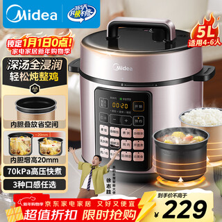 Midea brand official electric pressure cooker 5l deep soup tank rice cooker pressure cooker for home use 4-6 people fully automatic intelligent reservation soup stewing millet porridge my-e523