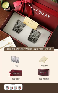 Yusenyi christmas gift diary of the beast whiskey glass gift box high-end edo kiriko light luxury gift four seasons glass cup to cup lightning gray-lightning gray-(red high-speed gift box)