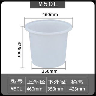 Food-grade water storage barrel, thickened beef tendon large barrel, plastic barrel, fermentation and brewing barrel, breeding water tank, household pickle bathing large barrel, customized m50l thickened beef tendon barrel