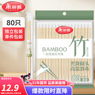 Meiya disposable bamboo chopsticks bold each pair is individually packaged for home camping takeout portable bamboo chopsticks 80 pairs * 1 pack