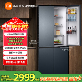 Mijia xiaomi 606l cross-door refrigerator first-level variable frequency ultra-large capacity household air-cooled frost-free sterilization occbcd-606wmfsa national subsidy