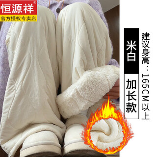 Hengyuanxiang lamb velvet cotton pants for women in autumn and winter 2026 new northeastern extra thick warm velvet trousers spliced with plush leg wide leg trousers extra thick lamb velvet style - off-white extended style high quality s recommended weight 80-90 jin jin is equal to 0.5 kg